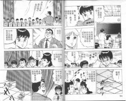 Page 28 of Agechau! Onna Kyoushi 4