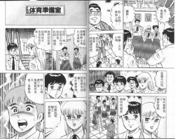 Page 29 of Agechau! Onna Kyoushi 4