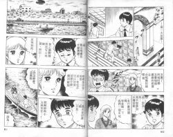 Page 31 of Agechau! Onna Kyoushi 4