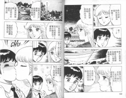 Page 32 of Agechau! Onna Kyoushi 4