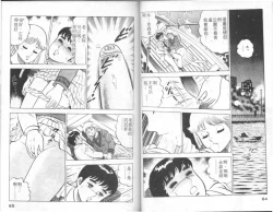 Page 33 of Agechau! Onna Kyoushi 4