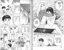 Page 35 of Agechau! Onna Kyoushi 4