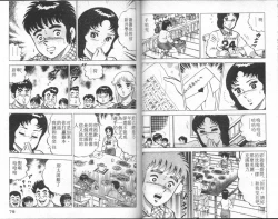 Page 40 of Agechau! Onna Kyoushi 4