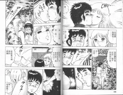 Page 44 of Agechau! Onna Kyoushi 4