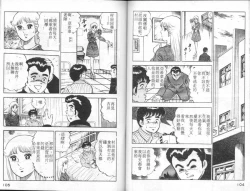 Page 53 of Agechau! Onna Kyoushi 4