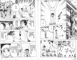 Page 5 of Agechau! Onna Kyoushi 4