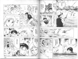 Page 75 of Agechau! Onna Kyoushi 4