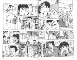 Page 7 of Agechau! Onna Kyoushi 4