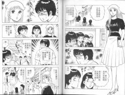 Page 84 of Agechau! Onna Kyoushi 4