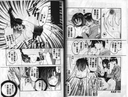 Page 11 of Kinryou Chitai