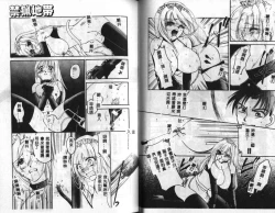 Page 17 of Kinryou Chitai