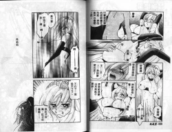 Page 18 of Kinryou Chitai