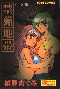 Page 1 of Kinryou Chitai