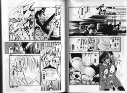 Page 21 of Kinryou Chitai