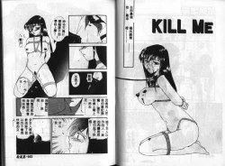 Page 24 of Kinryou Chitai