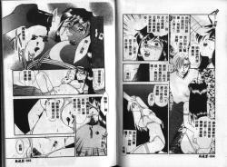 Page 25 of Kinryou Chitai