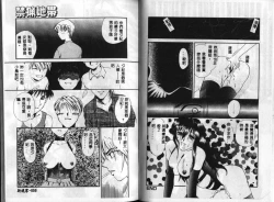 Page 32 of Kinryou Chitai