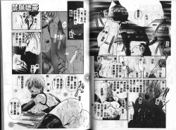 Page 36 of Kinryou Chitai