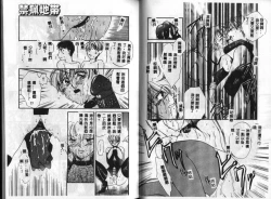 Page 38 of Kinryou Chitai