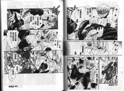 Page 39 of Kinryou Chitai