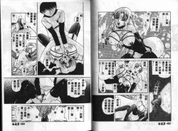 Page 44 of Kinryou Chitai