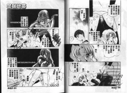 Page 48 of Kinryou Chitai