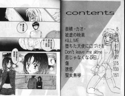 Page 4 of Kinryou Chitai