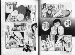 Page 56 of Kinryou Chitai