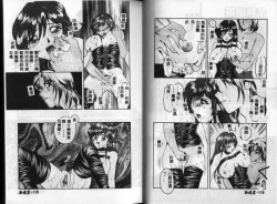 Page 62 of Kinryou Chitai