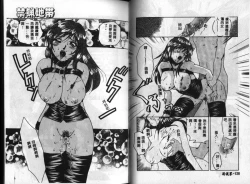 Page 67 of Kinryou Chitai