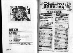 Page 86 of Kinryou Chitai