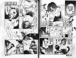 Page 8 of Kinryou Chitai