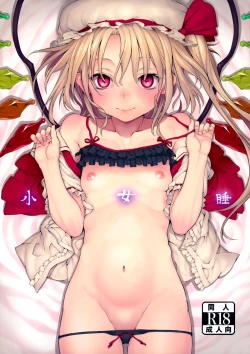 Page 2 of Shoujo Sui