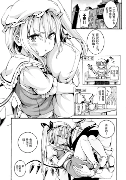 Page 5 of Shoujo Sui