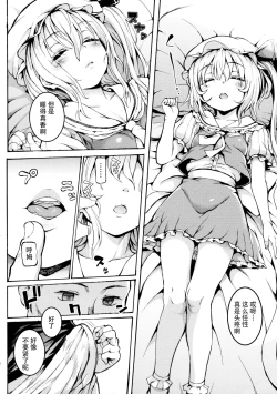 Page 6 of Shoujo Sui