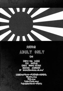 Page 47 of Asashio Tokkun shimasu! Ni!