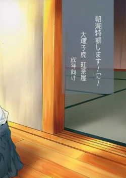 Page 48 of Asashio Tokkun shimasu! Ni!