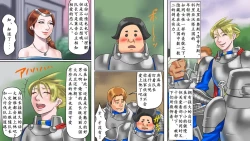 Page 4 of ［納屋］聖騎士恥辱女體改造