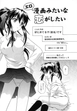 Page 167 of Virgin White