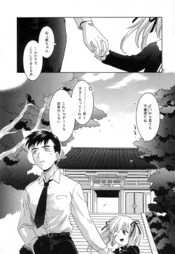 Page 41 of Virgin White