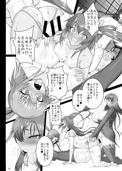 Page 21 of Kyuuketsuki Yukikaze