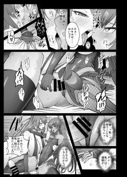 Page 6 of Kyuuketsuki Yukikaze