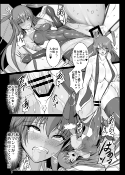 Page 8 of Kyuuketsuki Yukikaze