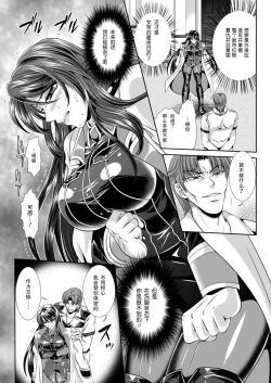 Page 100 of Prison Battleship Anthology 3