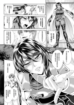 Page 85 of Prison Battleship Anthology 3