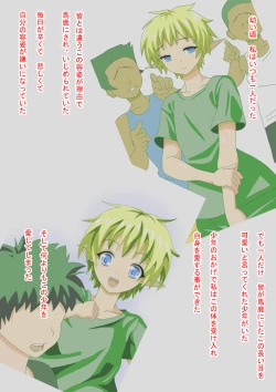 Page 3 of Taisetsu na Tomodachi Yumemonogatari