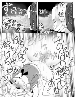 Page 22 of V.S. Oppai-sama Stage.3
