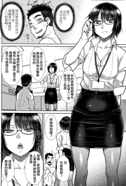 Page 10 of Zetsurin Danshi no Harem Seikatsu Ch. 1-4