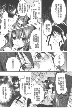 Page 10 of Love Trap