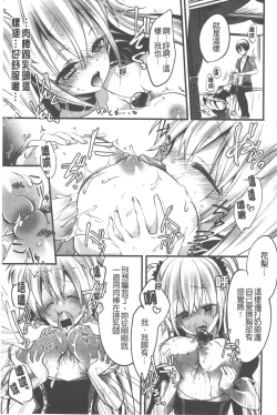 Page 132 of Love Trap